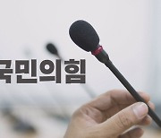 혁신위 때린 국민의힘 지도부 "권력투쟁 이용당하는 면 없나"