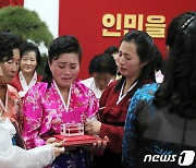 선물받는 북한 '어머니대회' 참가자들…"특출한 공헌"