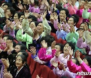 북한 '어머니대회' 참가자들, 김정은 연설에 환호