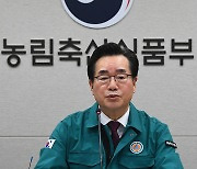 '고병원성 조류인플루엔자 차단방역 총력 대응'