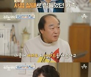 차태현母 최수민 "사업 실패로 16년 고생…아들이 여의도 아파트 선물해 주더라"