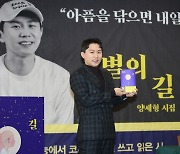 양세형 '아픔을 닦으면 내일은 웃음이다'