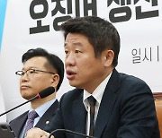 발언하는 유의동 정책위의장