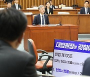 조희대 대법원장 후보자 인사청문회