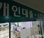 대출 증가 여파…국내은행 3분기 BIS 자본비율 0.15%p 하락