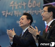 무역의날 기념식 축하하는 윤석열 대통령