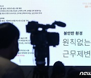 네이버·판교 게임회사들 임금협상 연대 구성