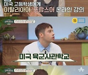 크리스티나 "유럽연합에서 근무…항상 전교 1등" 고백