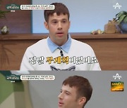 크리스, 성인 ADHD 고백…"美 육군사관학교 적응할 수 없었다"