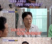 '소통전문가' 김창옥, 청각장애 父 고백…"불통 오래 경험"