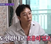 탁재훈 "요즘 아무도 안 만나고 조용히 있고 싶어" 고백