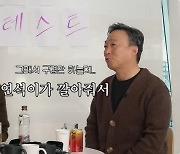 유연석 “이성민 선배는 아버지 같아.. 인터넷 결제 못해서 페이 쓰는 법 알려드렸다”