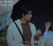 신현빈, 정우성에 우산 속 돌발고백…뒤늦게 수어 실수 깨닫고 이불킥 (사랑한다고 말해줘)[SS리뷰]