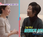 "얌전하게 입었다". '서울대 출신' 조우종 母, ♥정다은 패션에 "주부룩" 냉정 평가