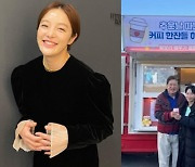 '난임 극복' 황보라, 시父 김용건 특급 내조..촬영장에 통 큰 '선물'