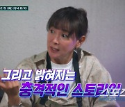 '여자가 배 따뜻해야' vs '아끼면 똥 된다'. '책받침 스타' 이상아,도 딸에겐 잔소리