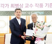 한국 현대조각 산증인 ‘최병상 작가’ 대표 작품, 포항시에 기증