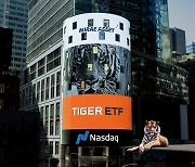 ETF 시장 이끄는 미래에셋자산운용… TIGER ETF 순자산 45조 넘겨