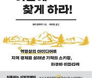 역발상의 아이디어로 '초대박' 스키장