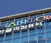 ‘100억원대 비자금 의혹’ 김상철 한글과컴퓨터 회장 아들 구속