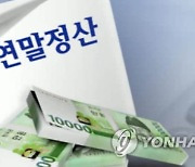 이번엔 나도 `13월의 월급` 받을까…연말정산 앞두고 챙겨야할 꿀팁은?