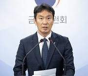 [단독]이복현, 12일 금융지주 이사회 의장 만난다..CEO 선임절차 개선안 발표