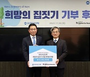 우리자산신탁, 취약계층 주거환경 개선비용 기부