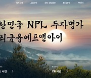 저축은행 12개사, 우리F&I에 1천억원대 부실채권 매각