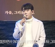 ‘학폭 논란’ 황영웅 “‘불트’ 경연 당시 받았던 사랑 그리웠다”