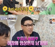 [TVis] ‘돌싱포맨’ 이상민, 이효리에 러브콜 “우리가 제주도로 가겠다”