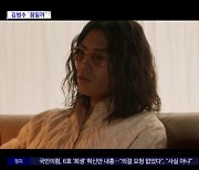 [문화연예 플러스] 김범수, 신곡 '꿈일까' 발표