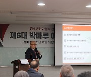 박마루 장애인기업종합지원센터 이사장, 장애인 기업 육성 5대 비전 제시