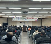 이천시, 2023년 공동주택 방범 및 소방안전 교육 실시