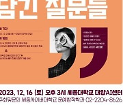 세종사이버대 문예창작학과, 소설가 정세랑 시인 오은 초청 창작토크콘서트 진행