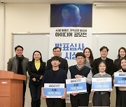 세종사이버대학교 경영학부, ‘AI 지역상권 활성화 아이디어 공모전’ 성황리 개최