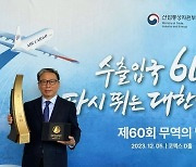 강원NTS, 무역의 날 ‘ 5천만불 수출의 탑’ 수상