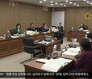 대구시 내년도 예산 본격 심사…“민생 예산 점검해야”