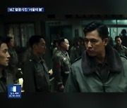 침체 속 5백 만 찍은 ‘서울의 봄’…MZ가 움직였다!