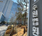 ‘비자금 조성 의혹’ 한글과컴퓨터 회장 아들 구속…증거 인멸 등 우려