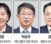 신임장관 6명 중 3명이 여성…'서오남' 벗어나 전문가 중용