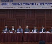 공매도 금지 한달…"무차입 공매도 실시간 적발 현실적으로 어렵다"