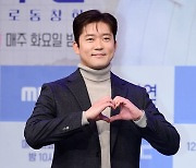 [포토] 김대호, '멋진 미소로 하트~'