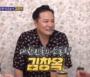 ‘돌싱포맨’ 김창옥, 덤덤하게 밝힌 ‘치매 의심 소견’ 심정