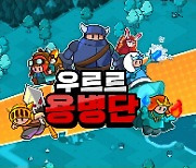 플레이하드 '우르르용병단', 대만 구글 플레이 인기 게임 1위