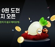 핀크 리얼리서 '무소비 챌린지' 참여하고 리워드 받자