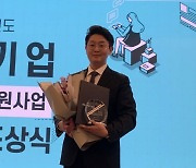 차봉근 세닉스 CTO, 중소기업 연구인력지원사업 장관상 수상