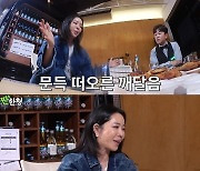 이혜영, 前남편 이상민 찾아간 사연 보니?