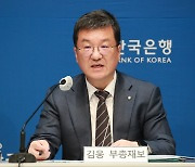 한은 "향후 물가 둔화 흐름, 11월처럼 빠르진 않을 것"