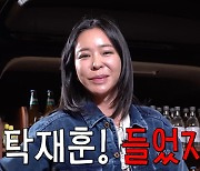 이혜영 "탁재훈, 이래서 안 되는 것" 일침→"난 신동엽 파, 신라인 탈 것" 선언 [마데핫리뷰]