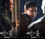 '서울의 봄', '광해'·'국제시장'보다 빠르다…개봉 14일째 500만 돌파